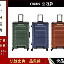 悍馬箱 22吋 CROWN皇冠牌【E】 C-FE258 悍馬箱 行李箱 旅遊箱 商務箱 旅遊箱 旅行箱 耐撞(三色) 歷史價格詳細信息