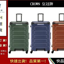 悍馬箱 22吋 CROWN皇冠牌【E】 C-FE258 悍馬箱 行李箱 旅遊箱 商務箱 旅遊箱 旅行箱 耐撞(三色) 歷史價格詳細信息