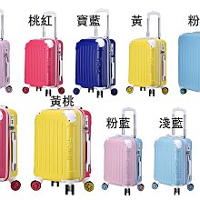 ~雪黛屋~Travel 20吋行李箱防盜鋁框金屬防撞角固定海關密鎖硬殼箱360度雙飛機輪 歷史價格詳細信息