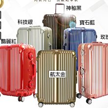 29吋行李箱金屬防撞角防盜鋁框固定海關密鎖硬殼360度雙飛機輪旋轉耐摔磨損檢測過 歷史價格詳細信息