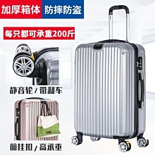 特價現貨 行李箱子母箱女學生韓版密碼箱女26寸28拉桿箱包男旅行箱買大送小~特價 歷史價格詳細信息