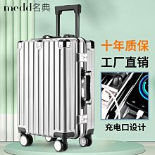 行李箱男女鋁框旅行箱時尚學生萬向輪拉桿箱密碼箱全配色款皮箱子*規格不同價格不同 歷史價格詳細信息