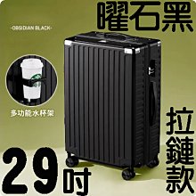 【上品箱包】29吋 墨竹綠 附活動杯架 升級加固鋁框款 飛機輪 密碼鎖 登機箱/行李箱/拉桿箱/旅行箱 #M9-A58 歷史價格詳細信息