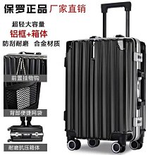 行李箱男女鋁框旅行箱時尚學生萬向輪拉桿箱密碼箱全配色款皮箱子*規格不同價格不同 歷史價格詳細信息