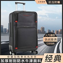 牛津布旅行箱萬向輪拉桿箱男女學生密碼箱20寸24寸26寸布箱 歷史價格詳細信息