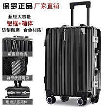 行李箱男女鋁框旅行箱時尚學生萬向輪拉桿箱密碼箱全配色款皮箱子*規格不同價格不同 歷史價格詳細信息