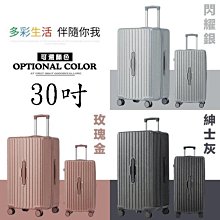 勝德豐 BATOLON 寶龍 30吋 移動城堡PC防爆拉鍊硬殼胖胖箱/行李箱 (3色任選) 歷史價格詳細信息