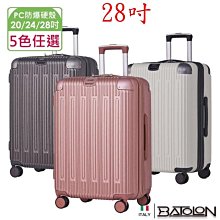 勝德豐 BATOLON 寶龍 28吋 彩霞幻境防刮髮絲加大防爆拉鍊硬殼箱 行李箱 復古行李箱 歷史價格詳細信息