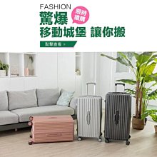 移動城堡 26吋 PC防爆拉鍊 硬殼胖胖箱 運動箱 歷史價格詳細信息