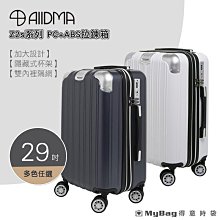 ALLDMA 鷗德馬 行李箱 M5 卡夢紋系列 20吋 可加大 掛包扣 登機箱 旅行箱 M5-20 得意時袋 歷史價格詳細信息
