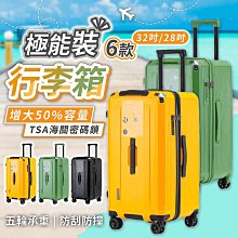 行李箱 登機箱 胖胖箱 胖胖行李箱 旅行箱 28吋行李箱 32吋行李箱 登機行李箱 拉桿箱 歷史價格詳細信息
