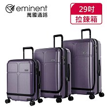【eminent 萬國通路】29吋 KJ10 德國拜耳PC行李箱 可加大 商務箱(1/9開、耐衝擊、附原廠保護套) 歷史價格詳細信息
