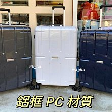日本A.L.I 28吋 PC旅行箱 擴充行李箱 拉桿摺疊掛勾 底部取物把手 Solid Knight系列- ALI0752 歷史價格詳細信息