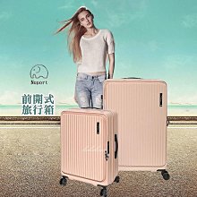 NUPORT 萌象 旅行箱 20吋 前開式行李箱 3代極致流線系列 登機箱 316-9120 得意時袋 歷史價格詳細信息