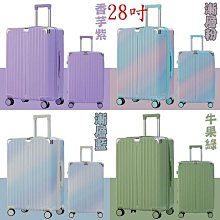 勝德豐 BATOLON 寶龍 28吋 彩霞幻境防刮髮絲加大防爆拉鍊硬殼箱 行李箱 復古行李箱 價格比較,價格查詢,歷史價格詳細信息