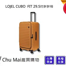 【LOJEL CUBO FIT】新版29.5吋上掀式擴充胖胖箱 - 粉紅色｜吉吉購物生活館 歷史價格詳細信息