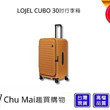 Lojel  cubo 黃金焦糖新色 26吋 歷史價格詳細信息