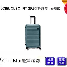 【LOJEL CUBO FIT】新版29.5吋上掀式擴充胖胖箱 - 粉紅色｜吉吉購物生活館 歷史價格詳細信息