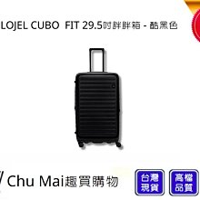 【LOJEL CUBO FIT】新版29.5吋上掀式擴充胖胖箱 - 粉紅色｜吉吉購物生活館 歷史價格詳細信息