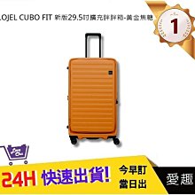 【LOJEL CUBO FIT】新版29.5吋上掀式擴充胖胖箱 - 粉紅色｜吉吉購物生活館 歷史價格詳細信息