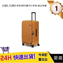 Lojel  cubo 黃金焦糖新色 26吋 歷史價格詳細信息