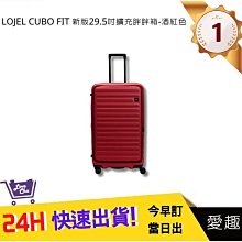 【LOJEL CUBO FIT】新版29.5吋上掀式擴充胖胖箱 - 粉紅色｜吉吉購物生活館 歷史價格詳細信息
