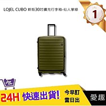 【LOJEL CUBO】新版30吋上掀式擴充行李箱 - 酷黑色｜吉吉購物生活館 歷史價格詳細信息
