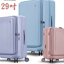 29吋行李箱商務防水拉鍊布箱USB座寶特瓶架360度旋轉靜音飛機輪 歷史價格詳細信息