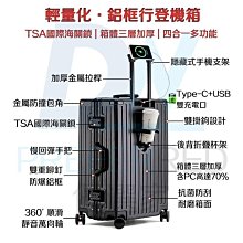 全新行李箱，29吋，可以加大，密碼鎖，飛機輪，板橋江子翠捷運站五號出口自取特價29吋1280元，25吋1180元，不議價 歷史價格詳細信息