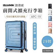 LUDWIN 路德威 行李箱 ZOMBIESCAT 魔鬼貓 28吋 聯名設計款 拉鍊箱 旅行箱 APC-10 得意時袋 歷史價格詳細信息