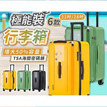 行李箱 登機箱 胖胖箱 胖胖行李箱 旅行箱 28吋行李箱 32吋行李箱 登機行李箱 拉桿箱 歷史價格詳細信息