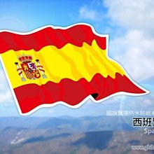 【國旗創意生活館】正方形各國旗國徽防水抗ＵＶ行李箱貼紙／各國、各尺寸都有賣和訂製 歷史價格詳細信息