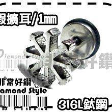 ~非常好鑽~ 擴耳棒(直徑22mm至30mm)綜合SIZE專業黑色壓克力-抗過敏-Piercing穿刺 歷史價格詳細信息