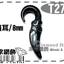 ~非常好鑽~ 擴耳棒(直徑22mm至30mm)綜合SIZE專業黑色壓克力-抗過敏-Piercing穿刺 歷史價格詳細信息