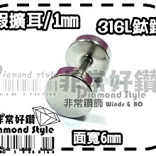 ~非常好鑽~ 擴耳棒(直徑22mm至30mm)綜合SIZE專業黑色壓克力-抗過敏-Piercing穿刺 歷史價格詳細信息