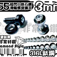 ~非常好鑽~ 擴耳棒(直徑22mm至30mm)綜合SIZE專業黑色壓克力-抗過敏-Piercing穿刺 歷史價格詳細信息