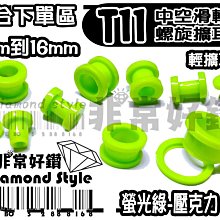 3mm壓克力腳補強接縫條3 歷史價格詳細信息