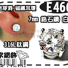 316L白鋼 超夯磁石間金款 防水抗過敏 不生鏽 生日禮物 各節送禮物推薦 手鍊環 單條價【CKS874】哈飾奇 歷史價格詳細信息