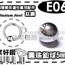 鈦鋼圓球雙頭耳環【小麥購物】24H出貨台灣現貨【D041】鋼針 耳環 耳釘 耳骨針 圓球耳環 素色球球耳環 鈦金屬耳針 歷史價格詳細信息