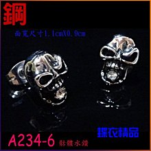 De-Fy蝶衣精品 復古仿銀款.鋯石,爪.骷髏魔王頭.耳針式.西德鋼耳環不褪色中性款.單件價.A234-6 價格比較,價格查詢,歷史價格詳細信息