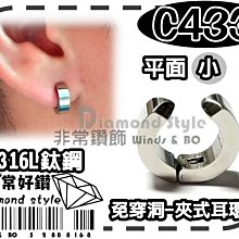 非常好鑽 F13-14mm假擴耳環3mm-圓環釦式-歐美日韓超夯-316L精鈦鋼-Piercing穿刺 歷史價格詳細信息
