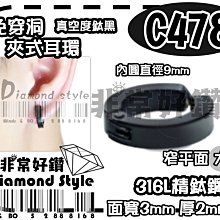 耳夾無耳洞夾式耳環．鍍銀彈簧夾．DIY．很自然像有穿耳洞【買十對贈收納盒】平價時尚《銀玥工坊》文青閨蜜情人耶誕節生日禮物 歷史價格詳細信息