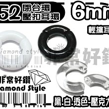 非常好鑽 F13-14mm假擴耳環3mm-圓環釦式-歐美日韓超夯-316L精鈦鋼-Piercing穿刺 歷史價格詳細信息