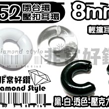 非常好鑽 F13-14mm假擴耳環3mm-圓環釦式-歐美日韓超夯-316L精鈦鋼-Piercing穿刺 歷史價格詳細信息