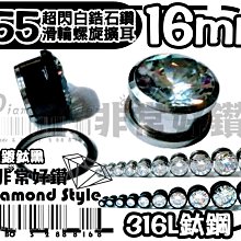 ~非常好鑽~ 擴耳棒(直徑22mm至30mm)綜合SIZE專業黑色壓克力-抗過敏-Piercing穿刺 歷史價格詳細信息