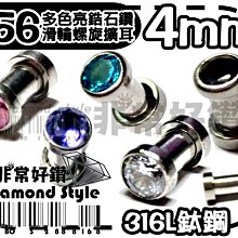 ~非常好鑽~ 擴耳棒(直徑22mm至30mm)綜合SIZE專業黑色壓克力-抗過敏-Piercing穿刺 歷史價格詳細信息