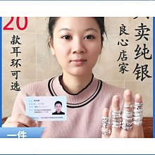 999足銀耳針女2023新款爆款養耳洞高級感耳堵925銀針耳環耳骨耳飾 歷史價格詳細信息