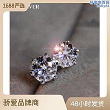 莫桑石耳釘女仿真鉆石耳骨釘牛頭款18k金玫瑰金四爪簡約單鉆耳飾--鴻運飾品 歷史價格詳細信息