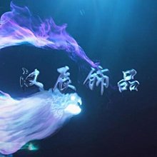 深淵契約 對決 陸服 代儲 深淵契約 陸服 儲值 深淵契約 陸服 充值  陸服 ????超商???? 歷史價格詳細信息