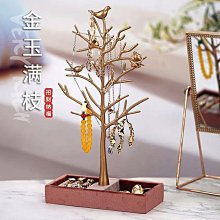創意首飾展示架項鏈飾品收納板吊墜掛架珠寶道具柜臺陳列擺件 PA14342-大笨鼠商城3195 歷史價格詳細信息